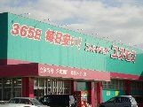 ディスカウントドラッグコスモス六田店