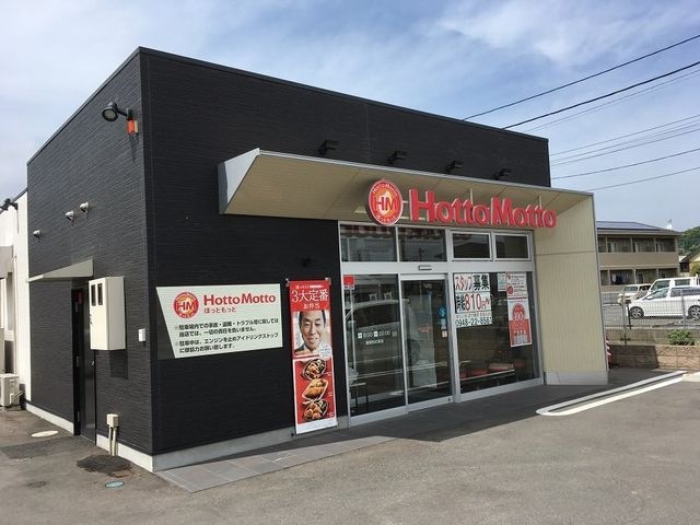 ほっともっと飯塚川津店