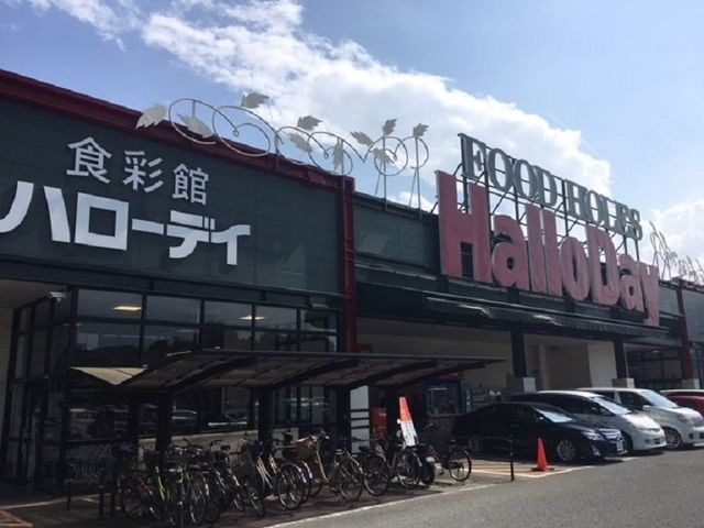 ハローデイ九工大前店