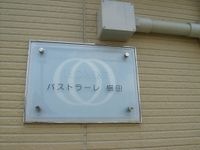 室内設備(イメージ)