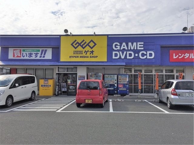 ゲオ飯塚穂波店