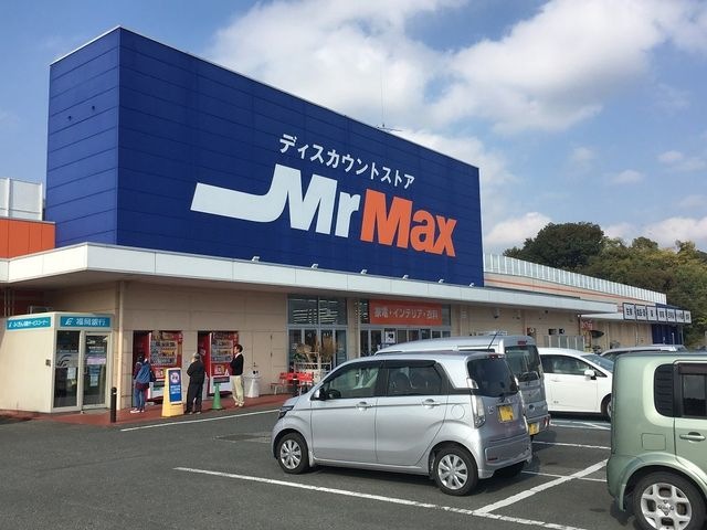 MrMax飯塚花瀬店