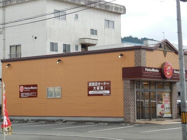 ほっともっと宇和島並松店