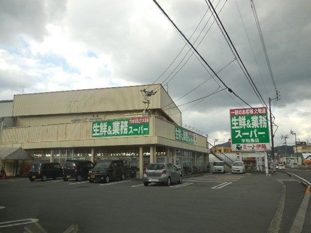 業務スーパー宇和島店