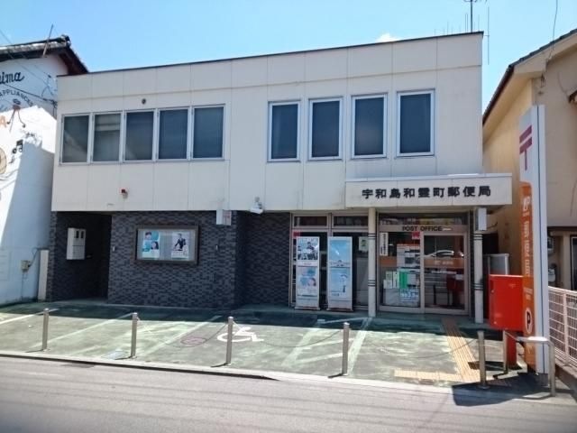 宇和島和霊町郵便局