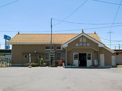 稲戸井駅(関鉄 常総線)