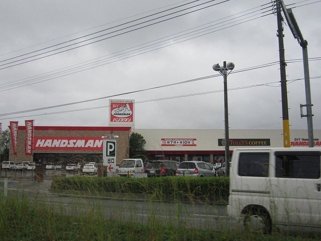 DIYホームセンターハンズマン吉尾店