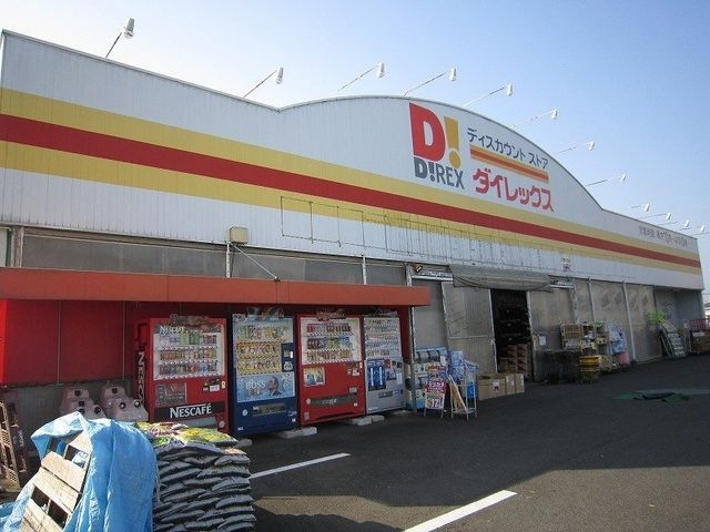 DiREX早水店
