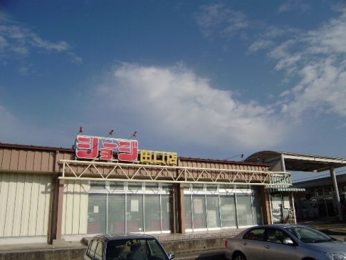 写真：ショージ田口店