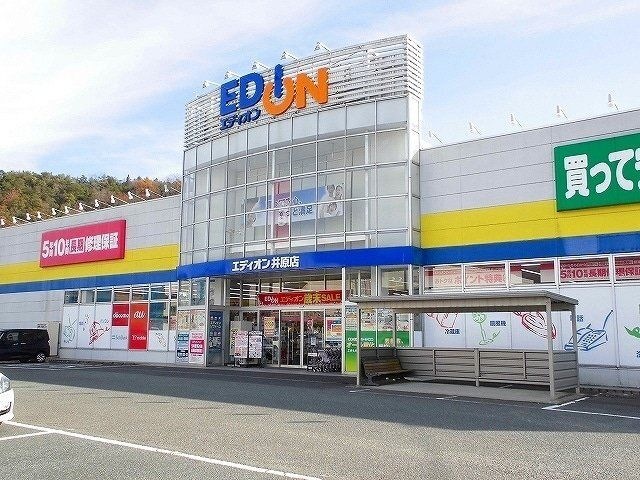 エディオン井原店