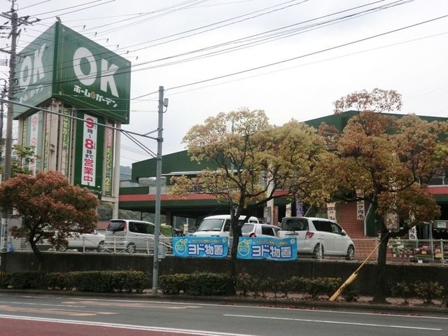 OKホーム＆ガーデン日野店