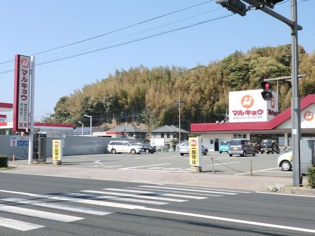 マルキョウ日野店