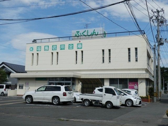 福島信用金庫伊達支店