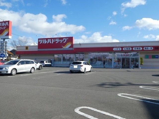 ツルハドラッグ福島丸子店