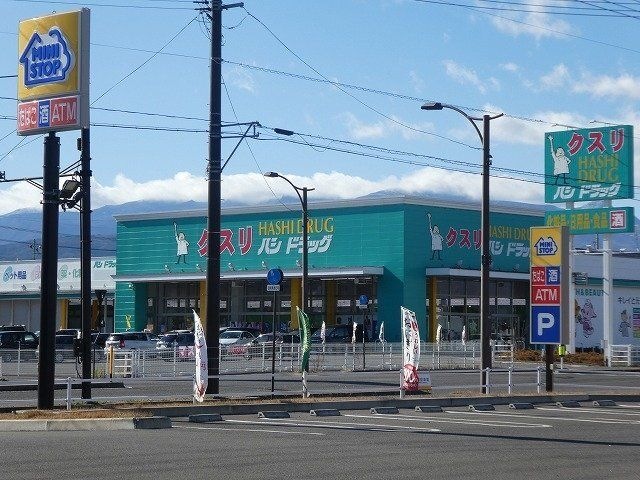 ハシドラッグ南福島店