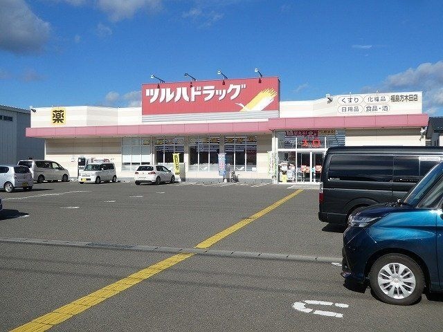 ツルハドラッグ福島方木田店