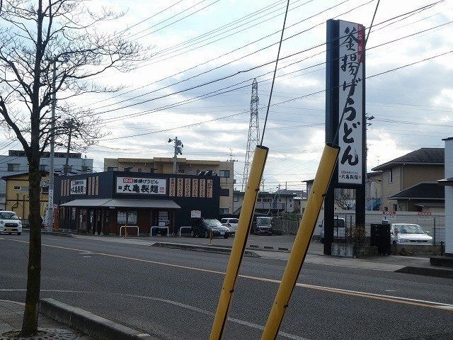 丸亀製麺福島泉店