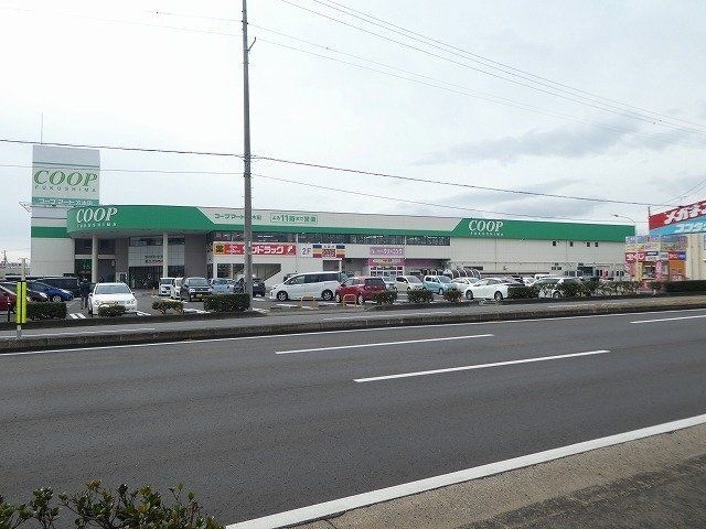 コープふくしま方木田店