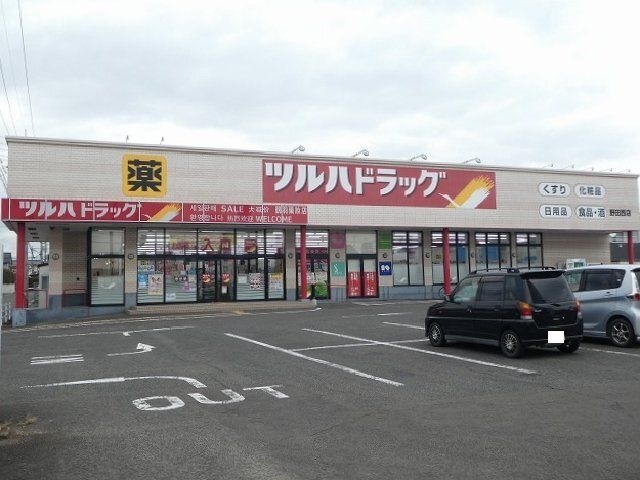 ツルハドラッグ野田西店