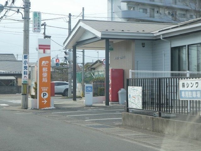 福島野田町郵便局