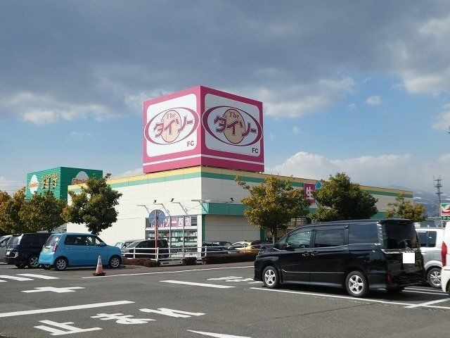 ダイソー福島西店
