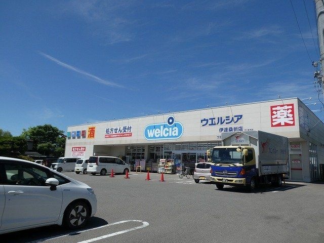 ウエルシア伊達桑折店