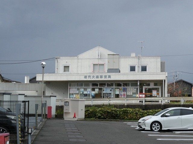 岩代大森郵便局