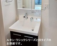 洗面(イメージ)