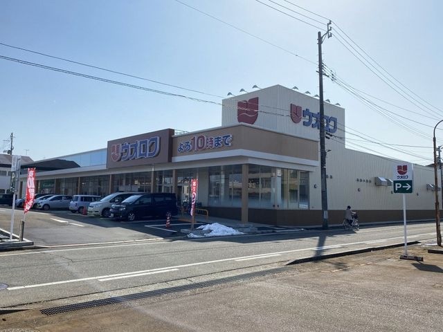 写真：ウオロク北山店