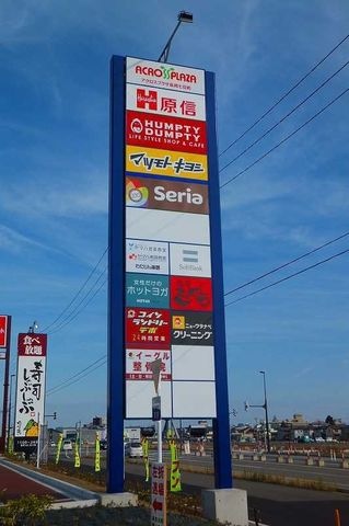 ホームメイト】ファーストハイツ喜多町 2階201