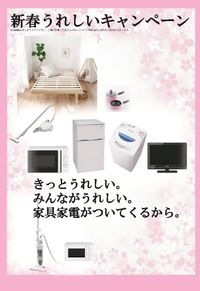 室内設備