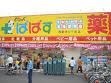 写真：どらっぐぱぱす扇店