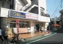 東武ストア大師前店
