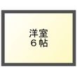 足立区西新井栄町1丁目の間取図