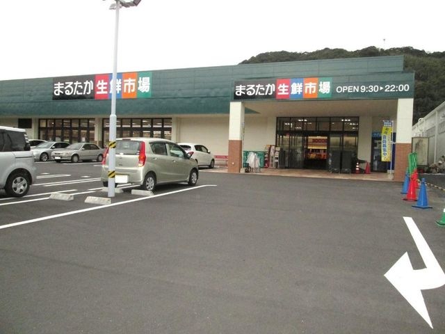 まるたか生鮮市場