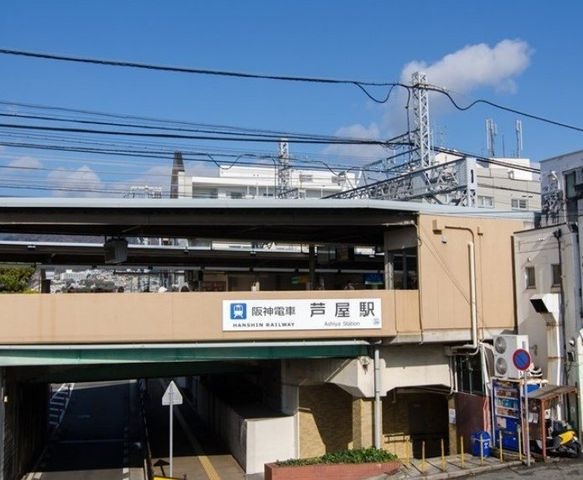 芦屋駅(阪神 本線)