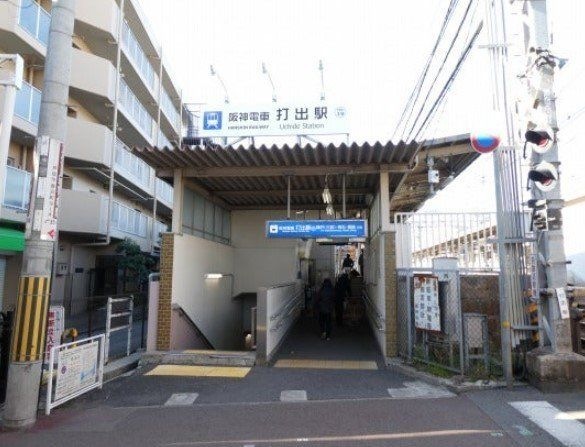 打出駅(阪神 本線)