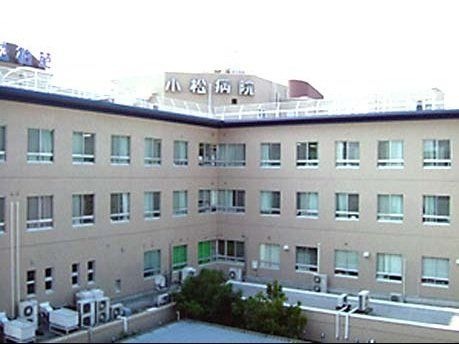 医療法人協仁会小松病院