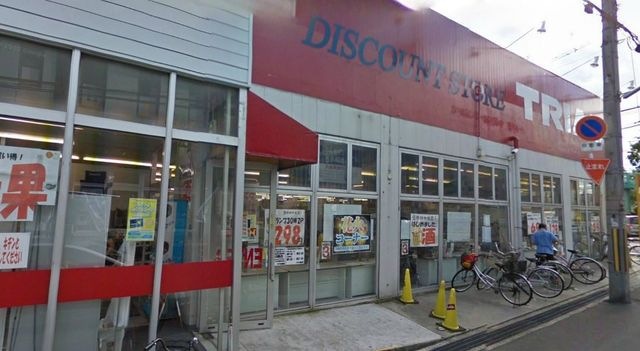 ディスカウントストアトライアル寝屋川店