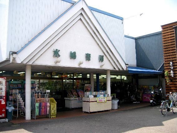 水嶋書房寝屋川店