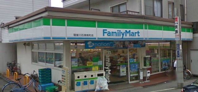 ファミリーマート寝屋川石津南町店