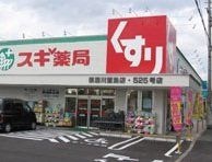 スギ薬局寝屋川萱島店