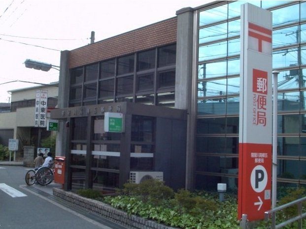 寝屋川高柳五郵便局