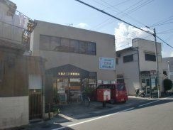 寝屋川石津南郵便局