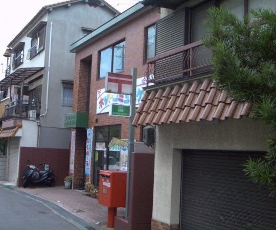 寝屋川池田北郵便局