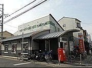 守口梶郵便局