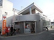 守口金田郵便局