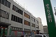 ゆうちょ銀行守口店