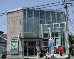 四條畷南野郵便局