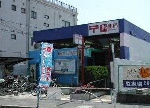 写真：四條畷二丁通郵便局